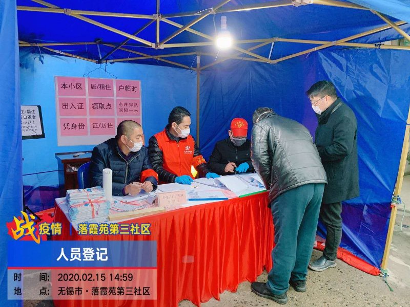 无锡梁溪区防疫志愿者,抗疫志愿者参加抗疫活动