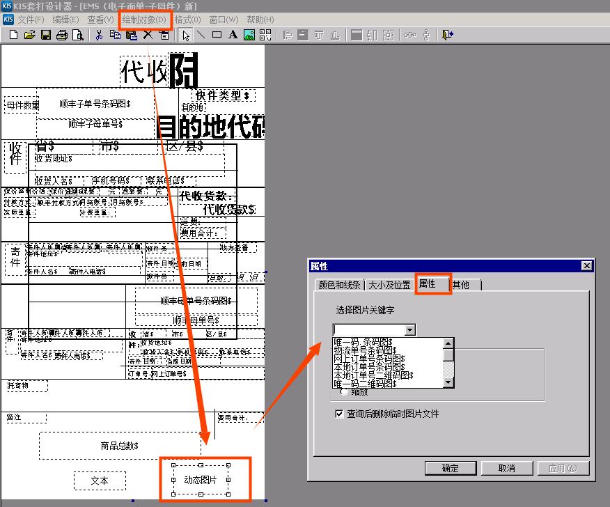 金蝶kis标准版常用快捷键列表,金蝶kis云旗舰版套打如何设置