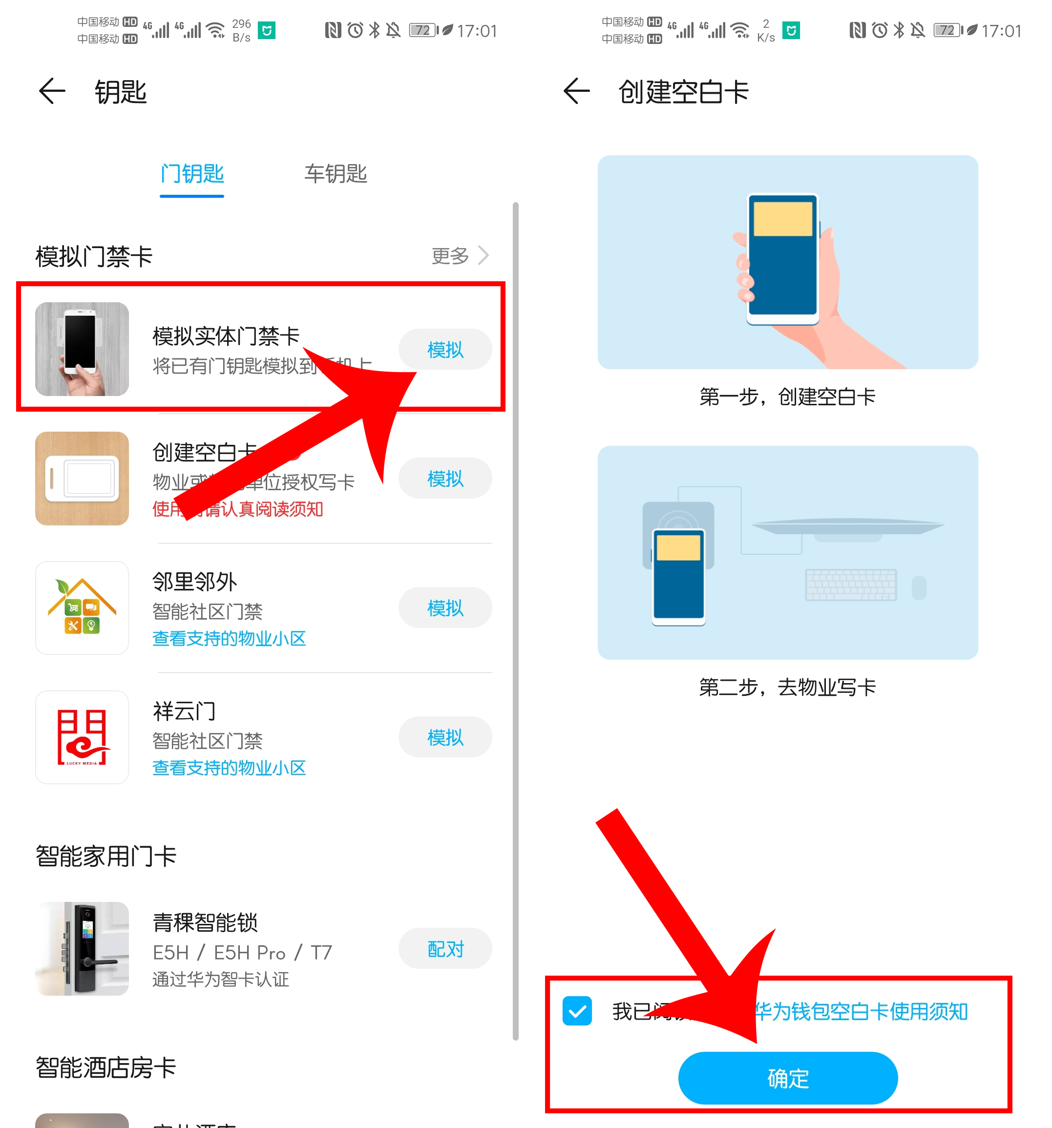 华为mate30nfc怎么复制加密门禁卡,华为手机nova6nfc怎么复制门禁卡