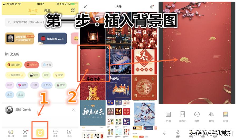 新年吉祥话怎么用手机弄,新年走红运