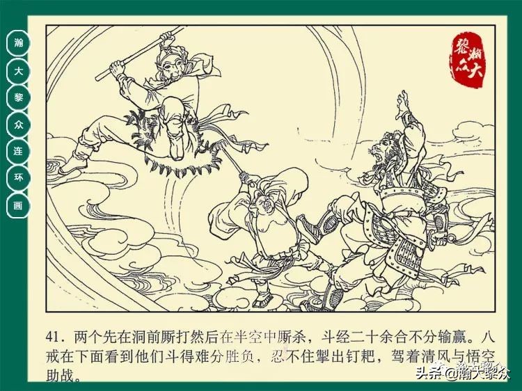 瀚大黎众西游记连环画,瀚大黎众三国演义六十册连环画