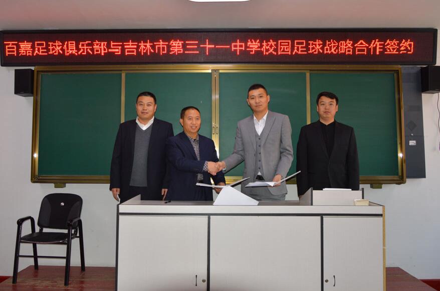 公平竞赛共创职业足球发展环境,开拓体育发展新局面