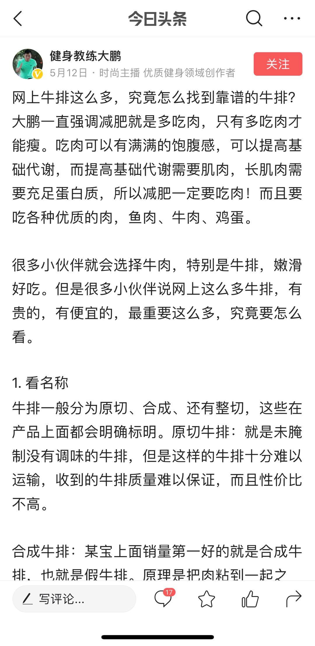 从零开始学今日头条运营与推广,今日头条怎么做好运营管理