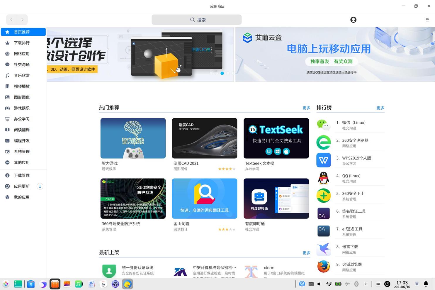 华为笔记本国产操作系统,华为笔记本国产系统