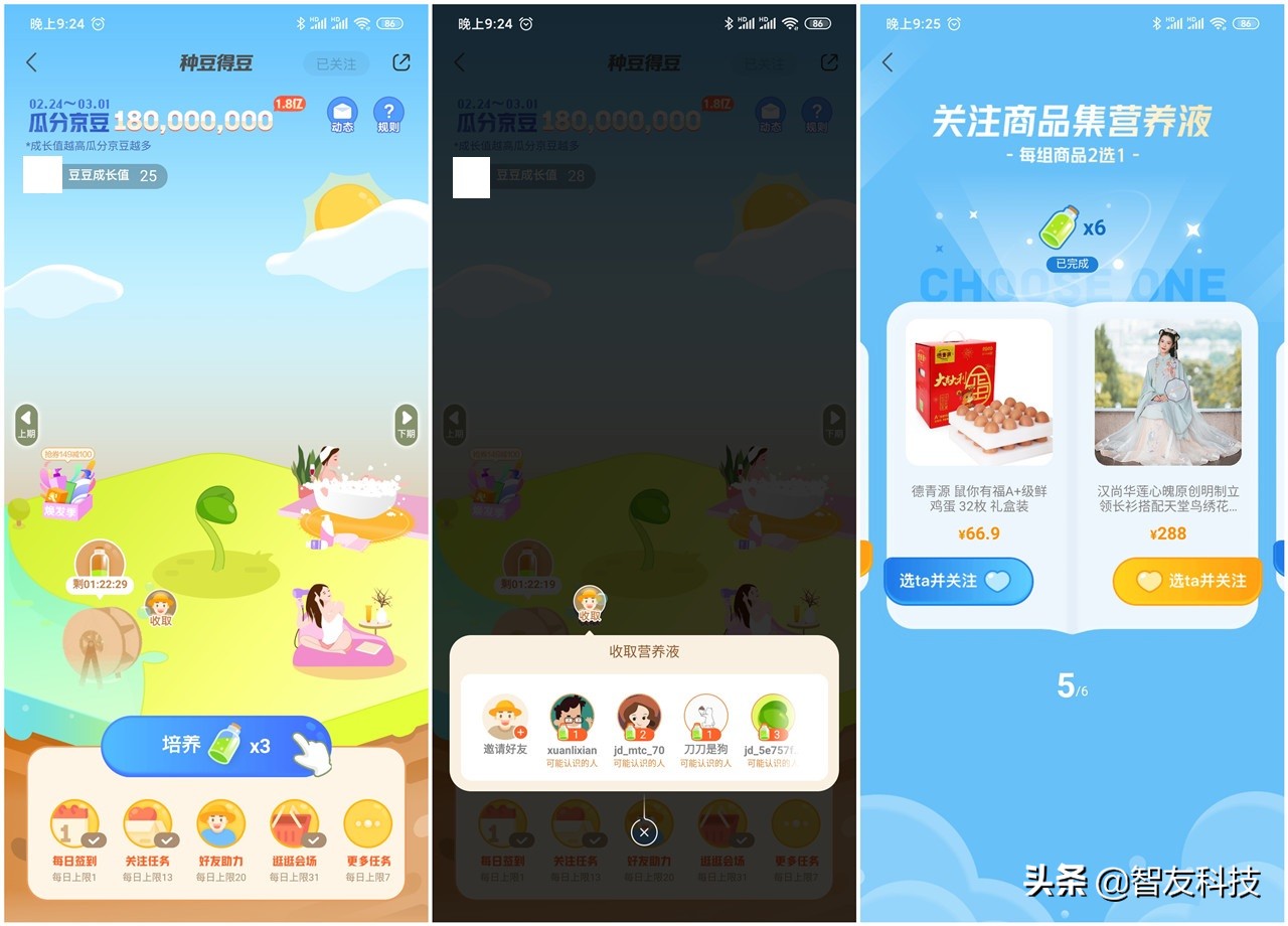 购物app功能有哪些,购物app的思路