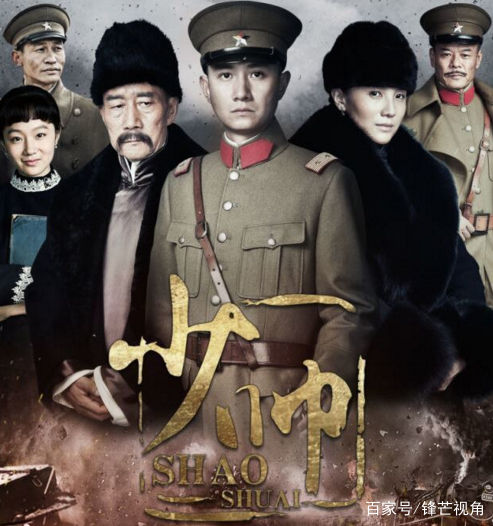 那些有格局的大人物是怎样说话的？——《少帅》经典回顾