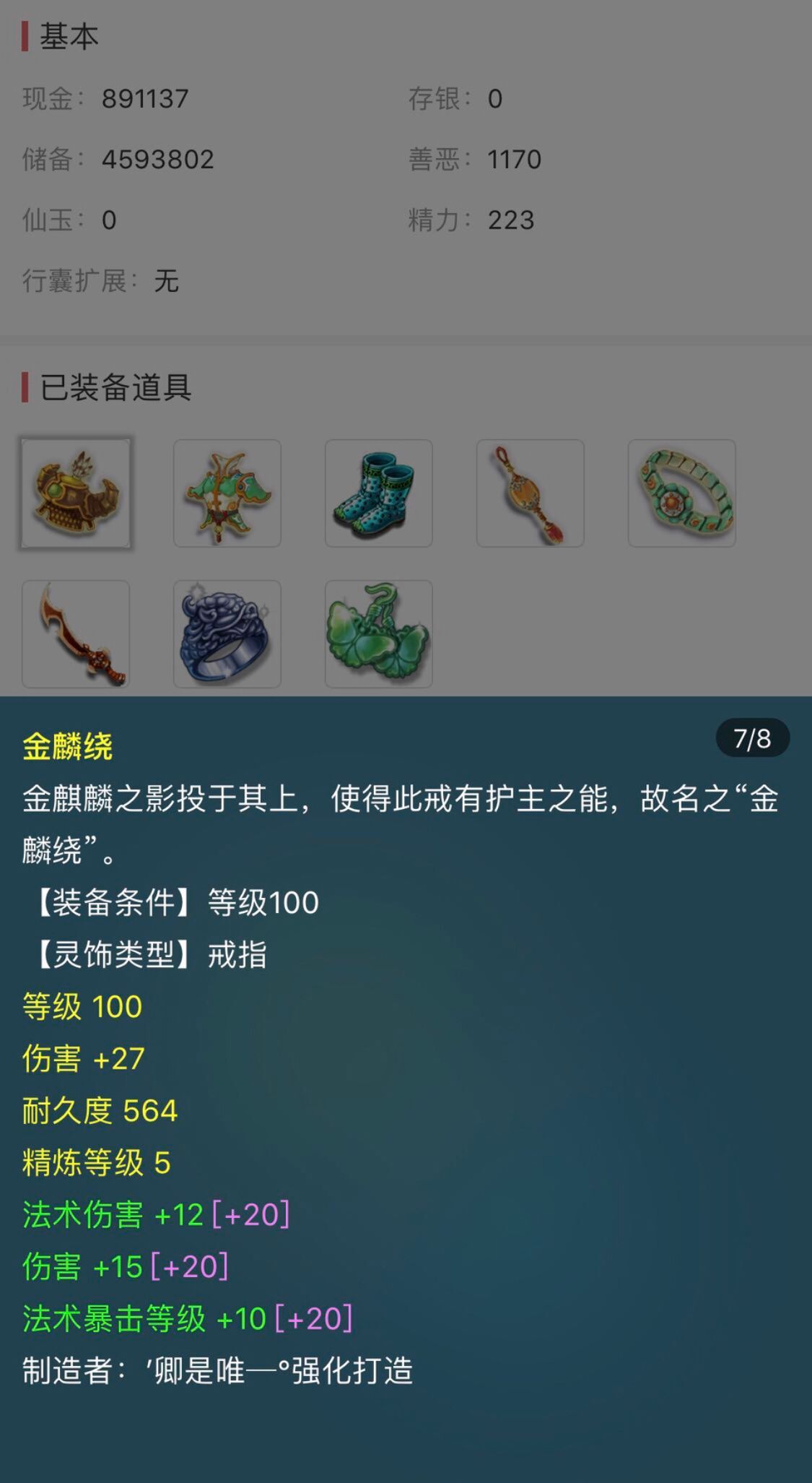 大唐官府藏宝阁,梦幻藏宝阁大唐官府