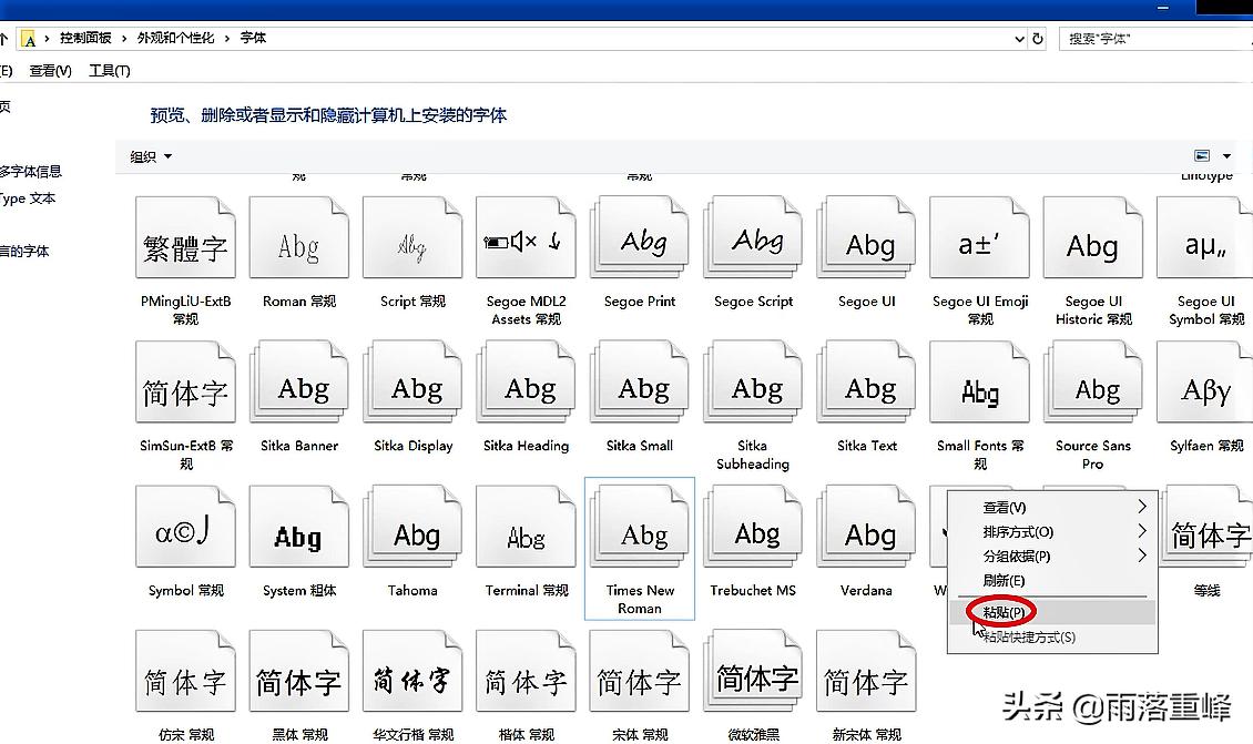 windows10电脑图标字体怎么设置,windows10如何修改字体为100%