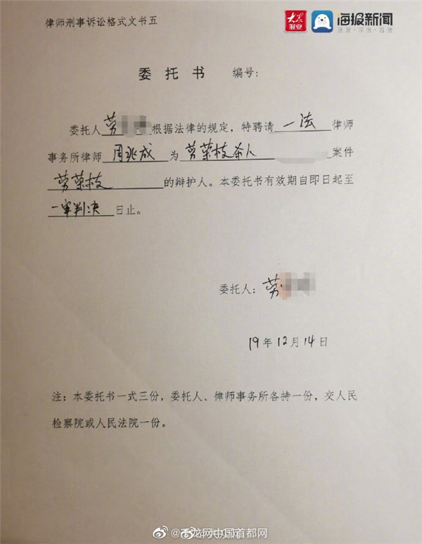 劳荣枝二哥不服判决,劳荣枝二哥不服判决结果