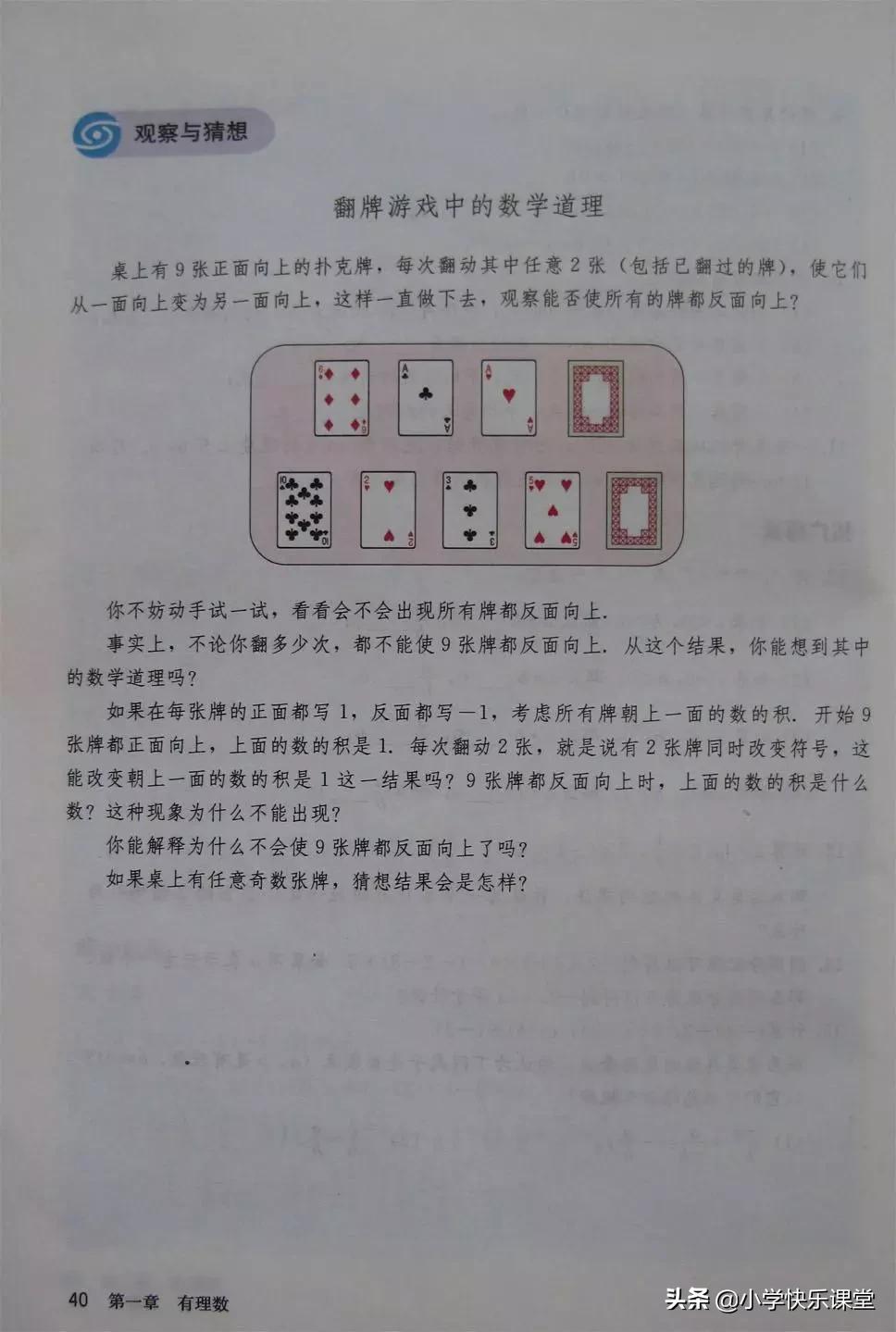 2020人教版7年级数学电子教材,2012人教版七年级数学电子课本