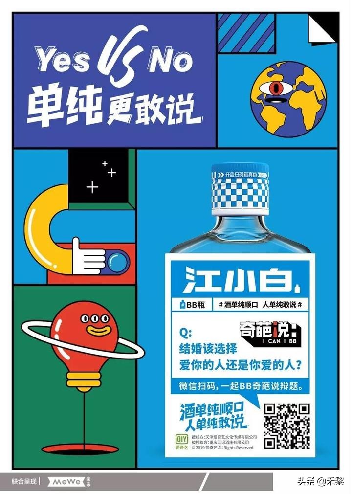 江小白成功的广告文案分析,立夏海报文案江小白