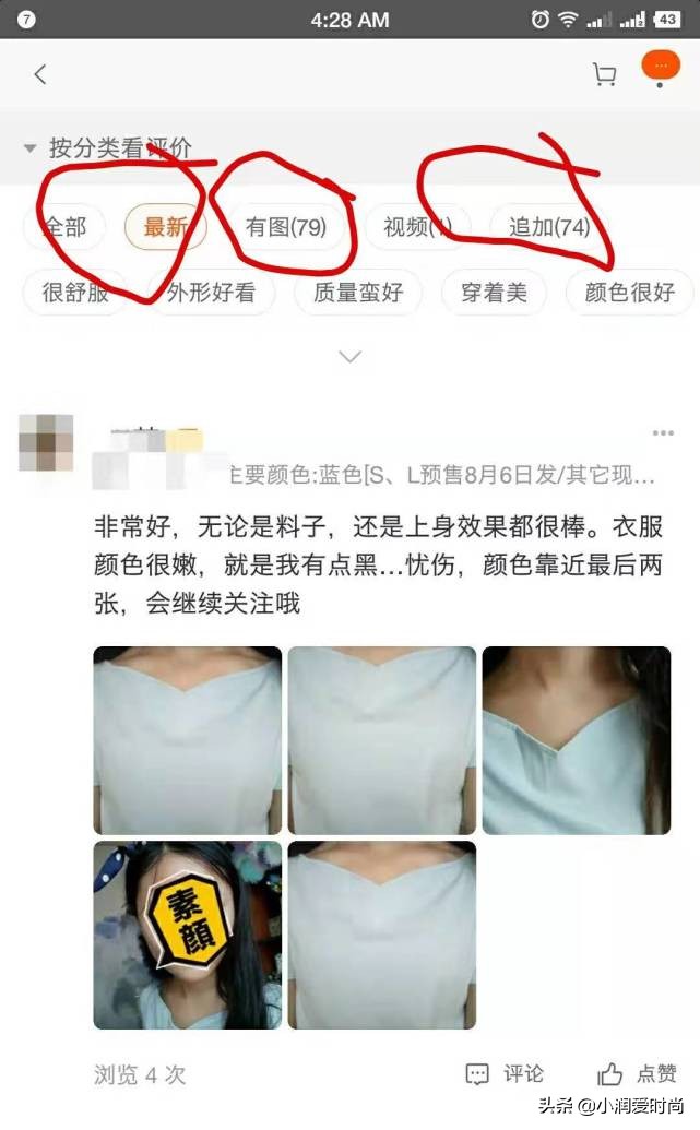 如何在淘宝上挑到合适的衣服,怎么从淘宝上挑选合适的衣服