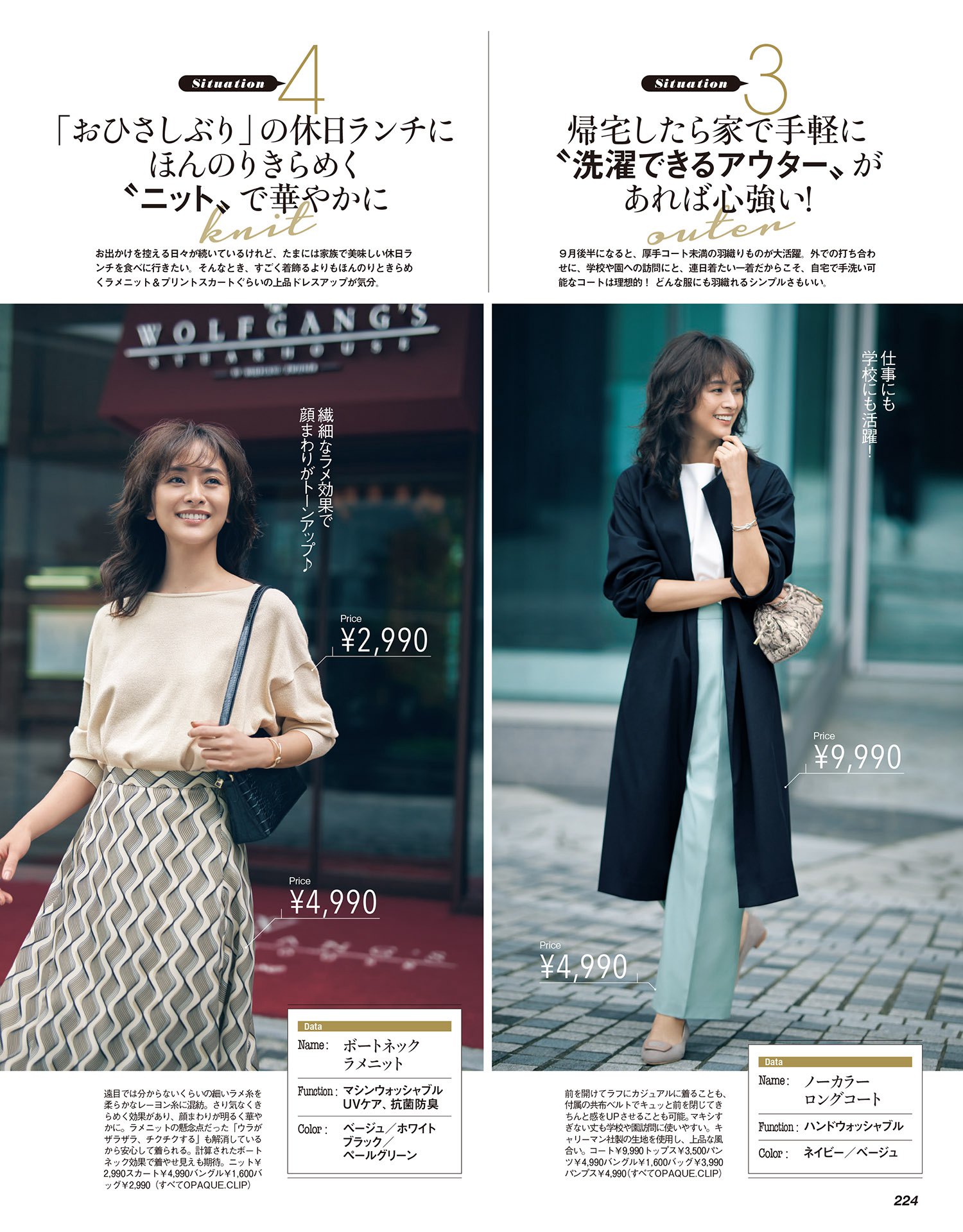 怎样提升自己的穿搭和气质,怎样提升时尚感穿搭