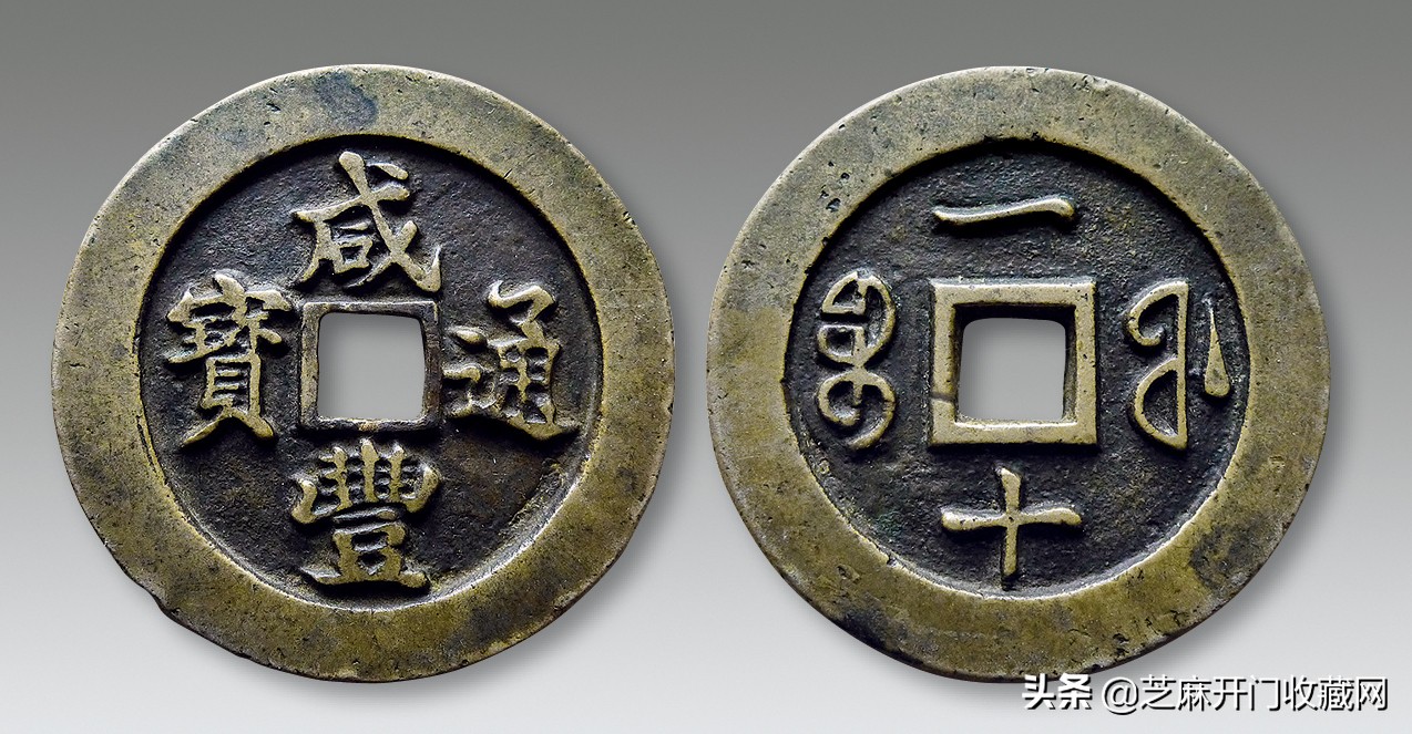 古钱币真假鉴别绝招,古钱币造假视频