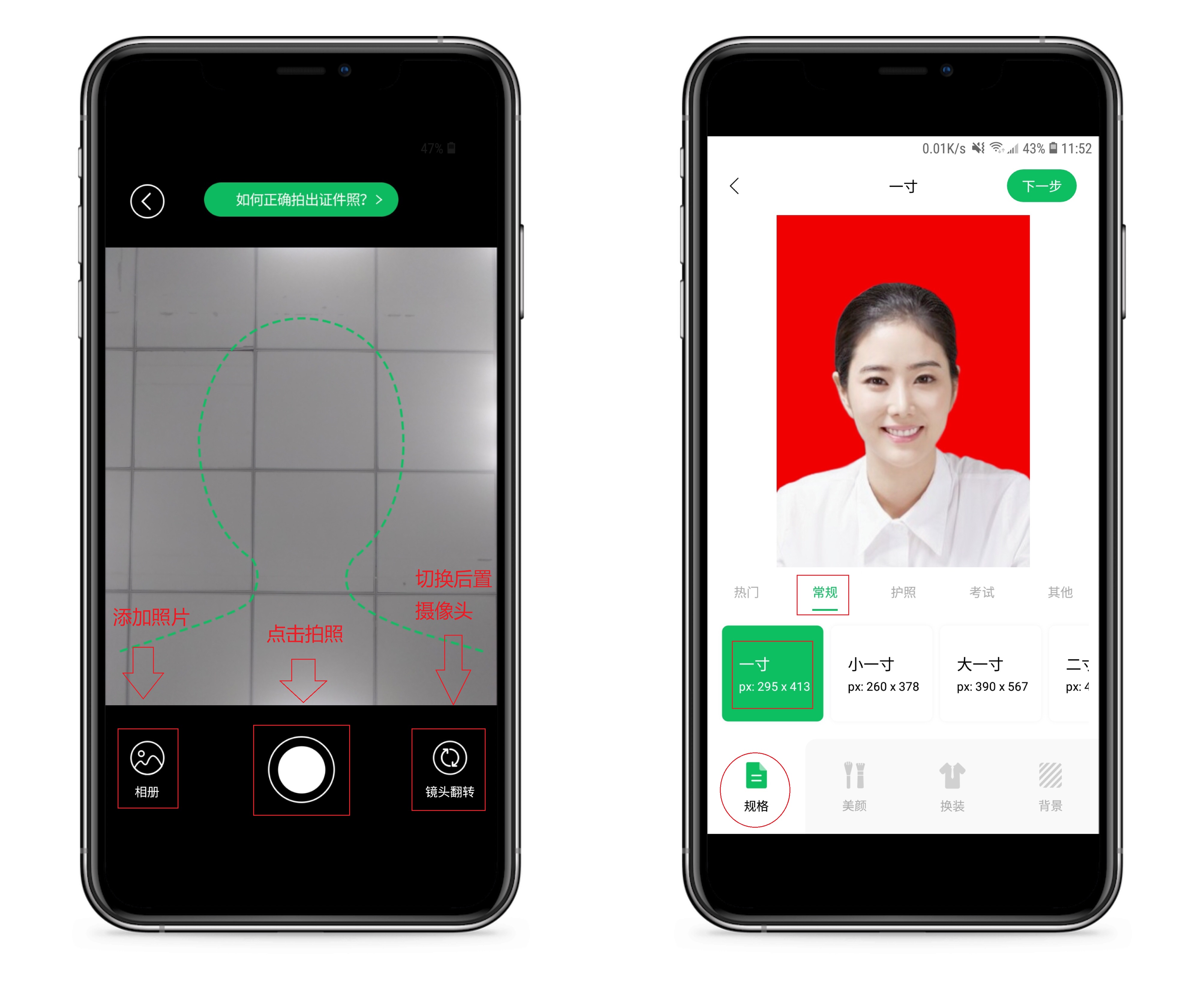 手机如何一键生成证件照,照相馆怎么跟老板说只要电子照