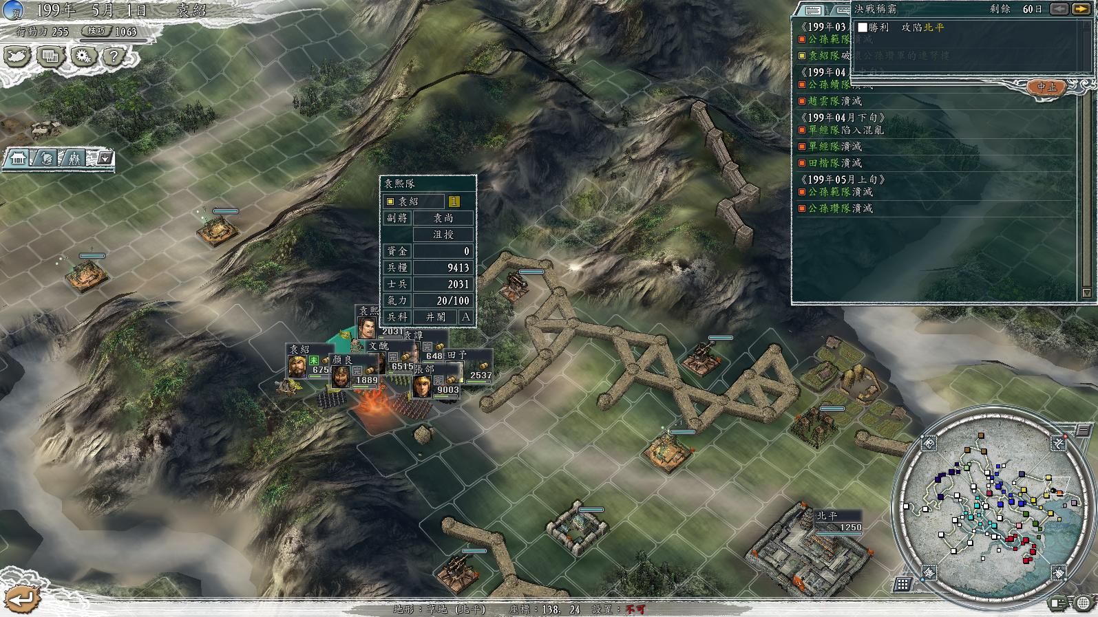 三国志11决战称霸模式勇将攻略,三国志11决战称霸模式攻略