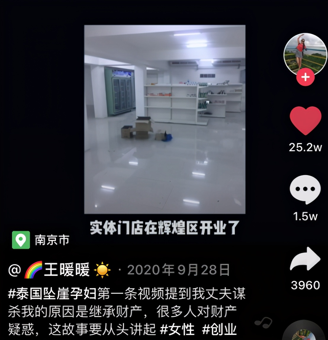 网赌500万、婚后PUA,泰国坠崖孕妇事件始末，这男的太渣了