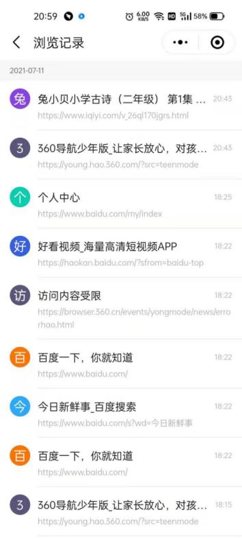 360儿童网络安全,360如何开启儿童上网防护