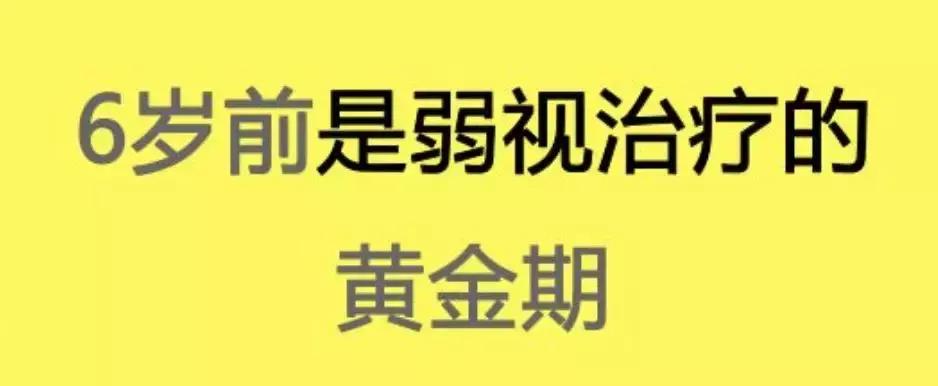 孩子弱视公立医院可以治疗吗,上海治疗弱视最好的公立医院