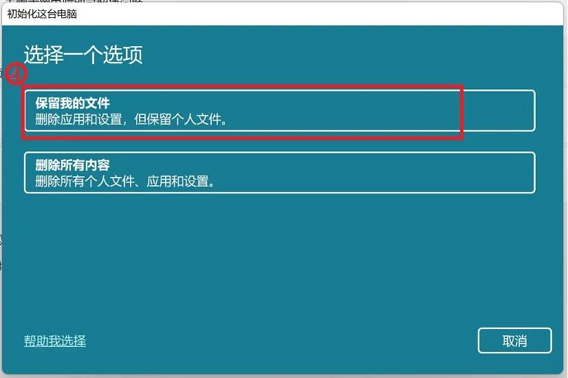 如何恢复windows11出厂设置,windows10如何恢复系统还原