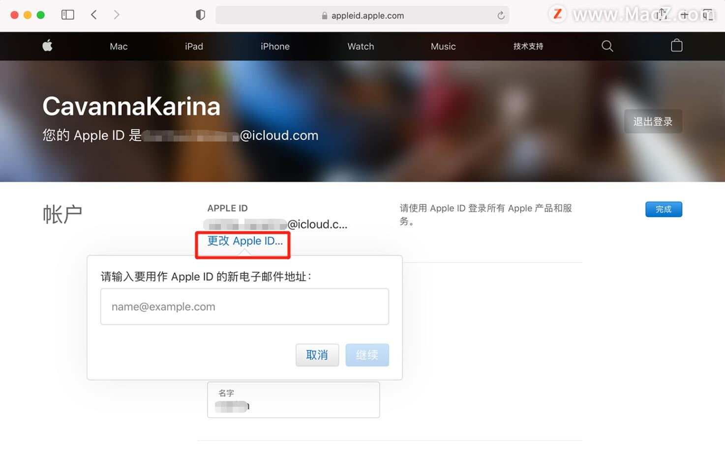 如何更改mac的appleid,appleid的电子邮件怎么改