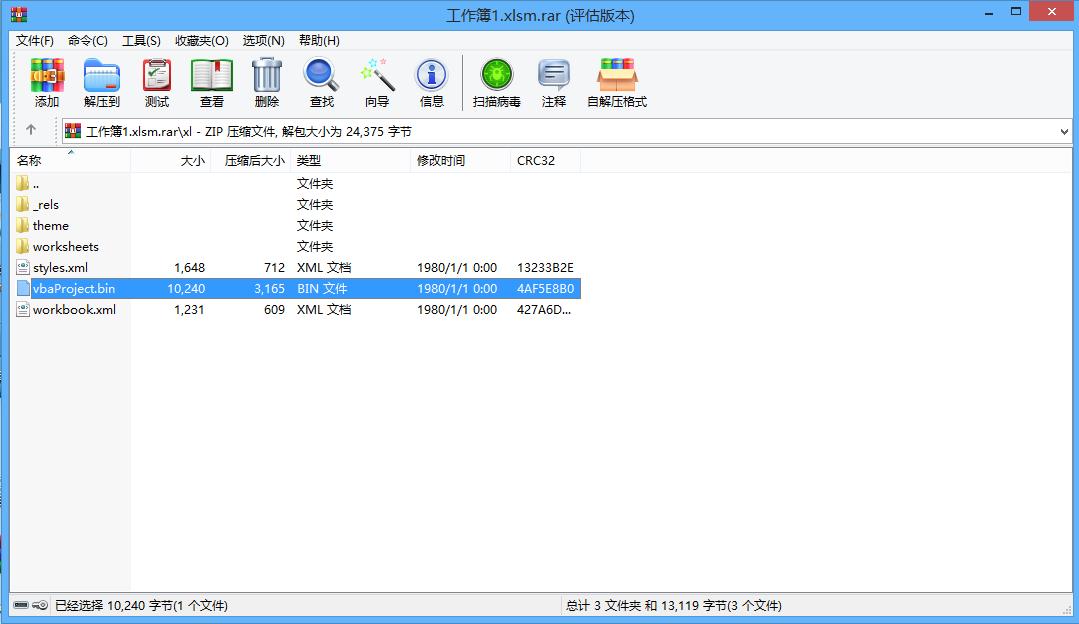 忘了密码excel怎么解除保护,vba密码清除工具