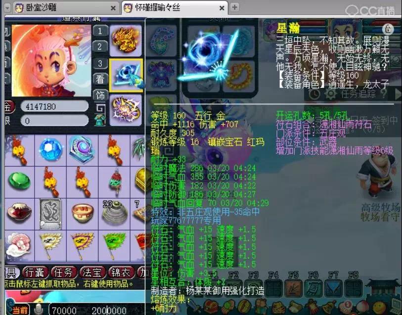 梦幻西游第一神器多少钱,梦幻西游神器总伤排行榜