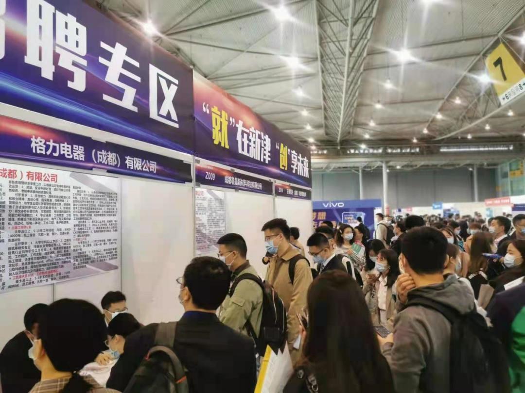 2023年成都市新津智能产业招商,围绕县域经济发展招才引才