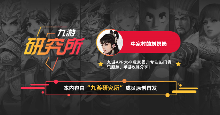 新射雕群侠传全集解说,新射雕群侠传阵容推荐攻略