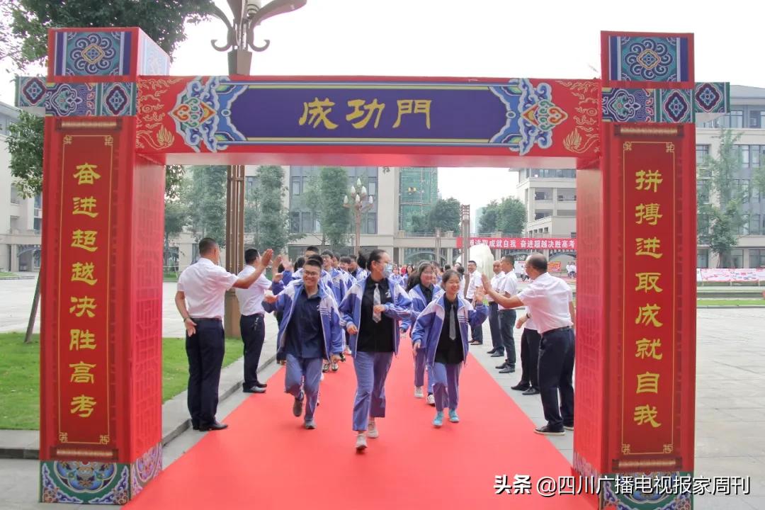 蒲江中学高考誓师,宣汉蒲江中学誓师大会