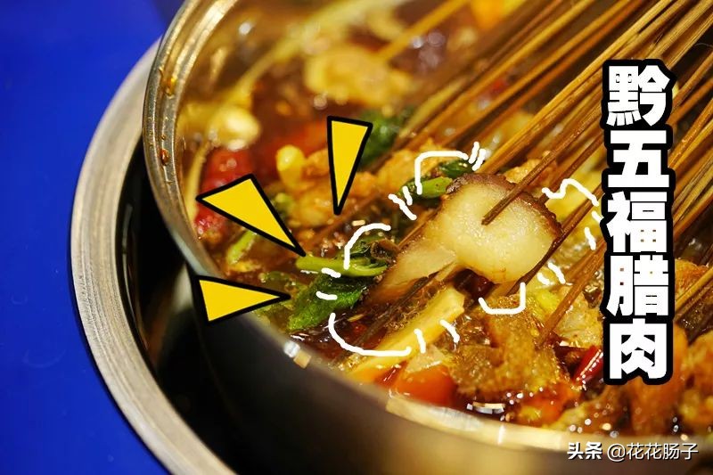 贵阳十大串串店,贵阳哪家串串香好吃