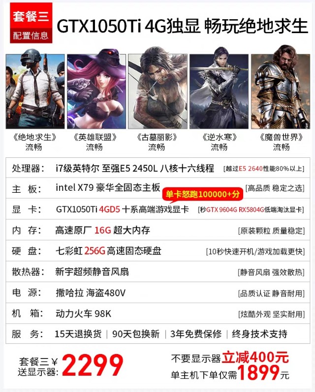 淘宝联想商务主机,淘宝主机一般多少钱