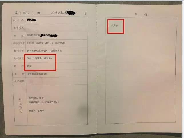 央产房面积超标处理办法,央产房上市手续办好后有效期