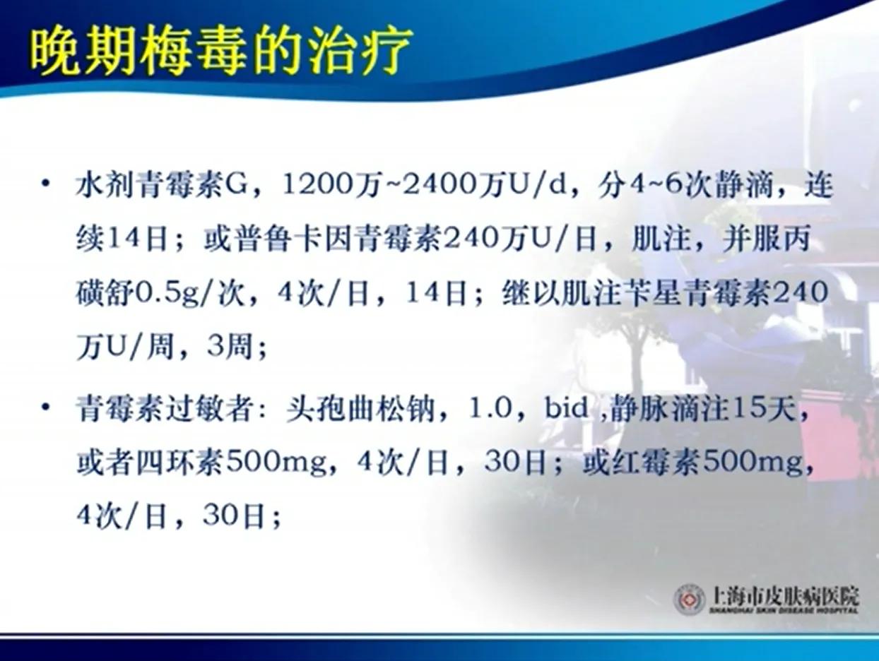 洁身自好怎么会得梅毒,常见性传播疾病之梅毒篇