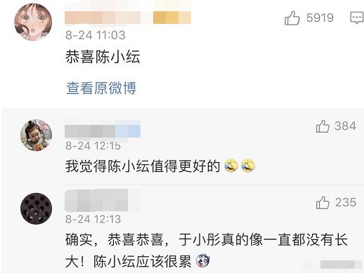 于小彤陈小纭到底有没有分手,于小彤陈小纭什么时候分手