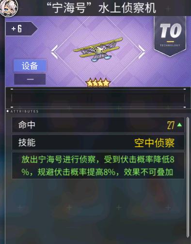 碧蓝航线最新装备强度排名,碧蓝航线relink怎么提升伤害