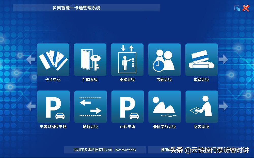 微信扫码开门怎么连接门禁,智慧门禁管理小程序