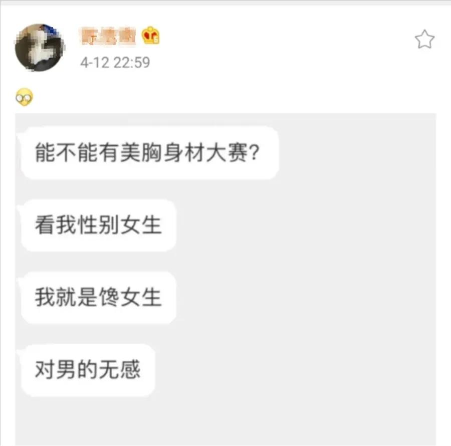 《学妹性感自拍，竟成黄网输出，微博美胸大赛有多脏。》