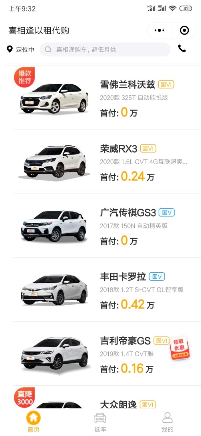 黑户按揭买车,黑户买车故事