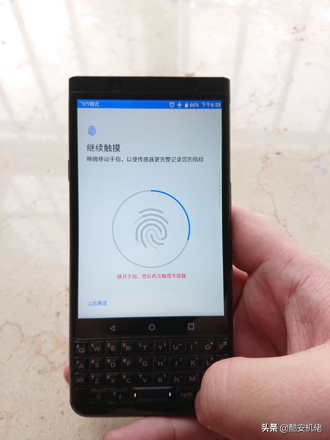 全键盘黑莓keyone,全键盘黑莓奢华