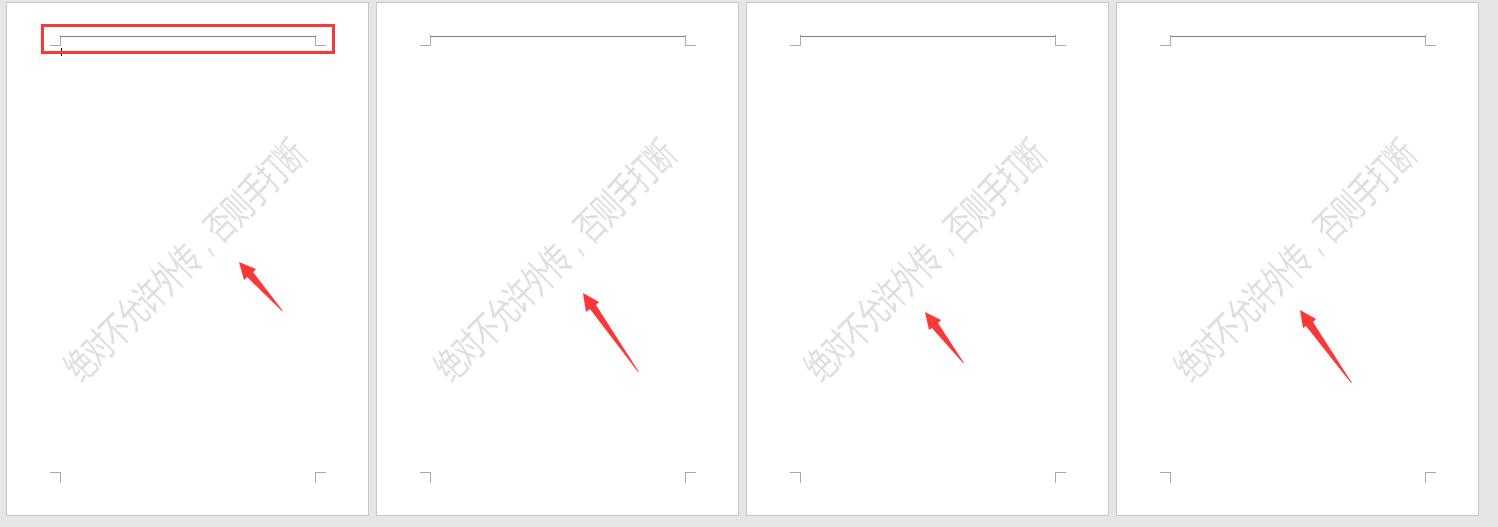 word水印怎么一键铺满整页,word里很多页怎么快速添加水印
