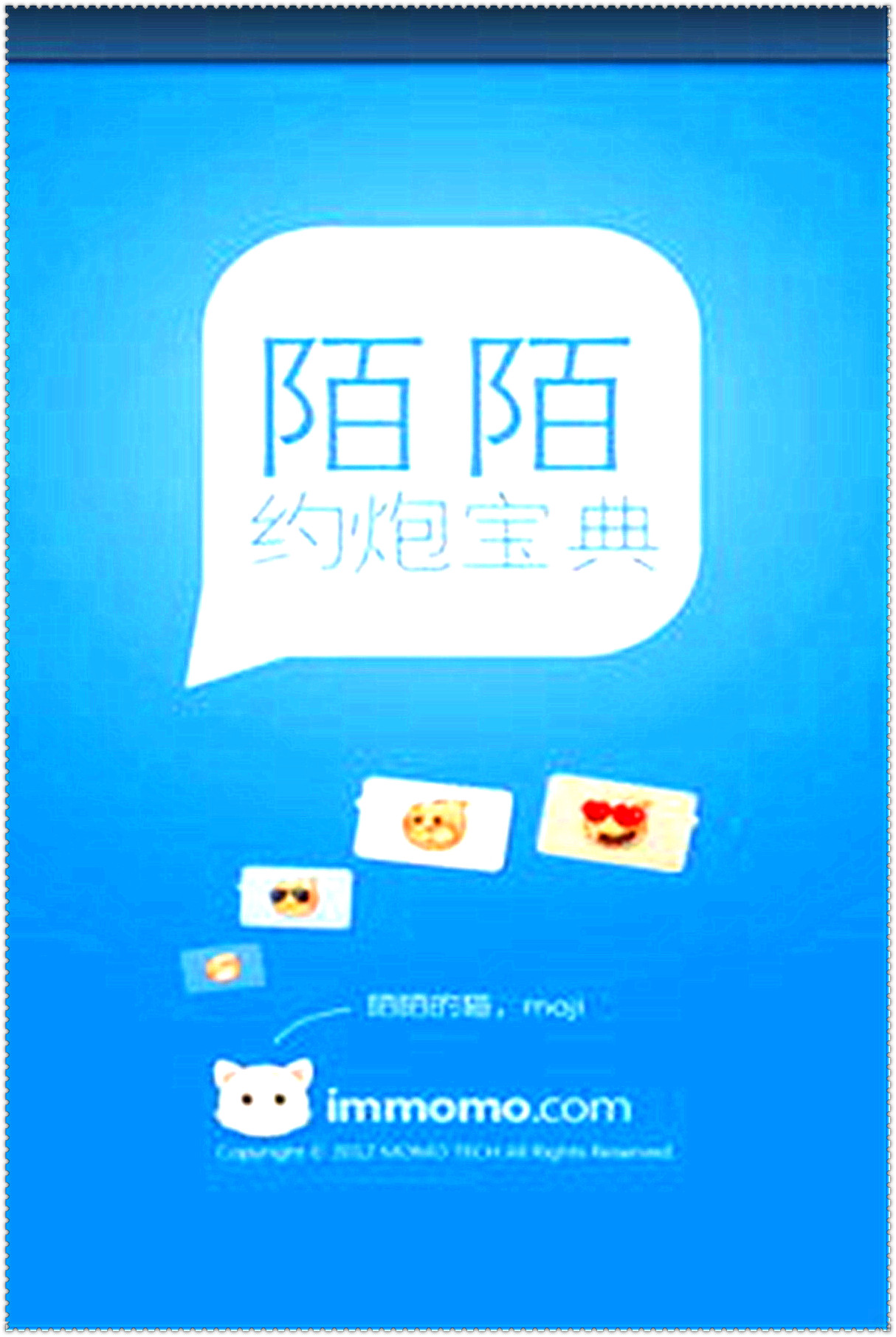 亲，温柔善良小姐姐向你发起视频（诈骗）邀请，是否同意该请求?