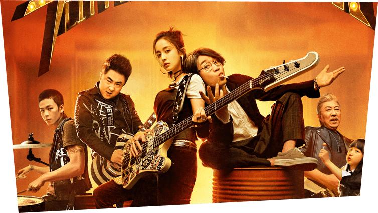 缝纫机乐队励志电影观后感,如何评价缝纫机乐队大合唱