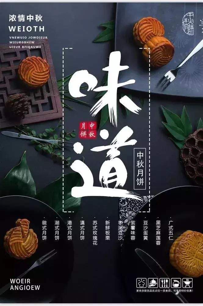 中秋节海报设计手绘图,中秋海报psd免费