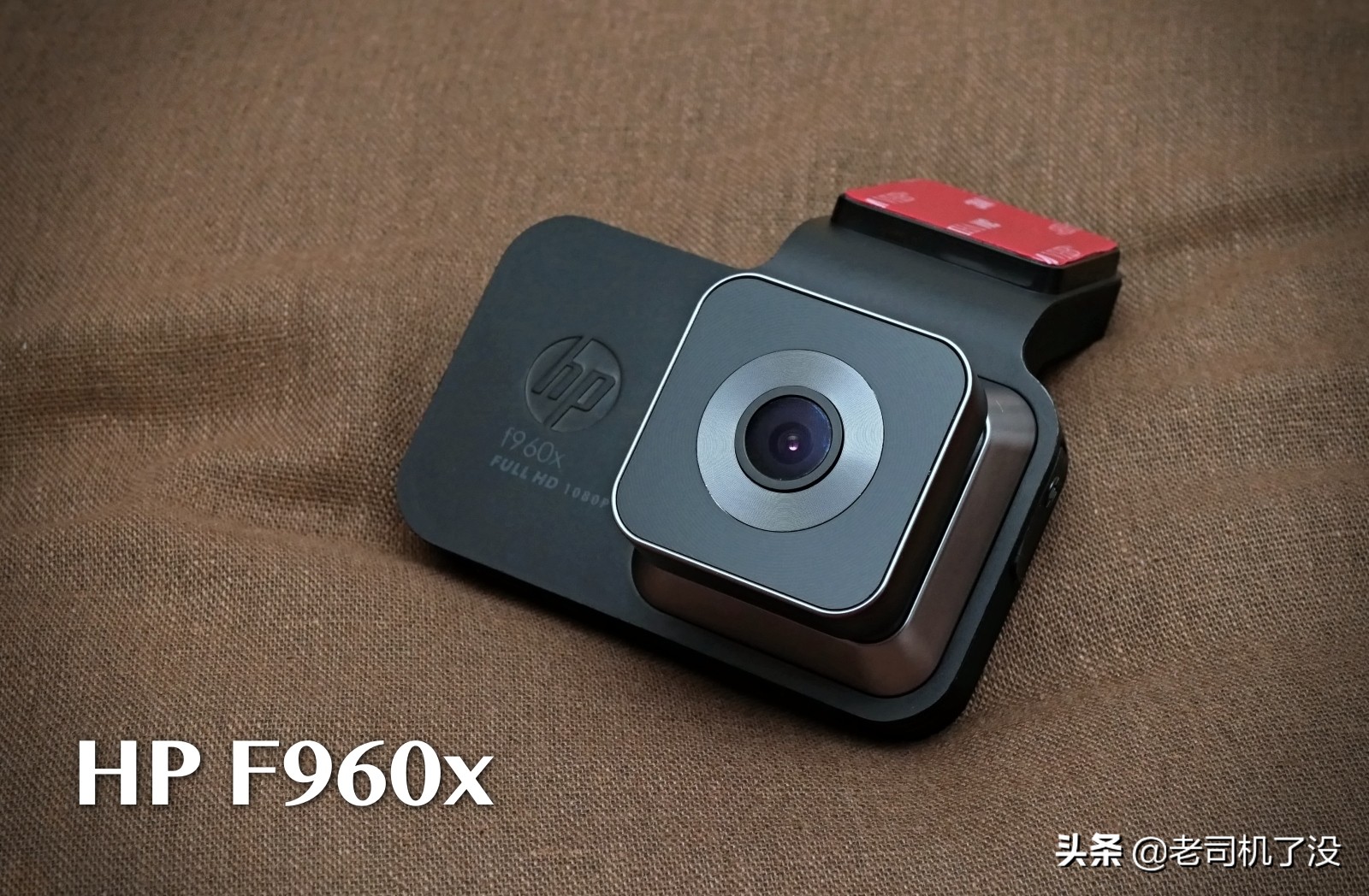 惠普行车记录仪最新款,惠普行车记录仪测评