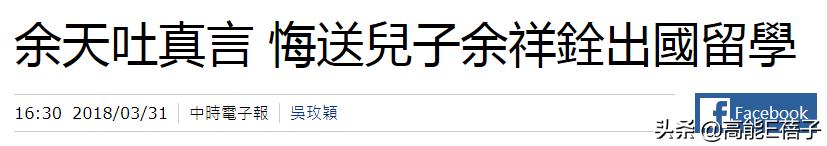 世界第一贵的学校,也不能替明星教好孩子