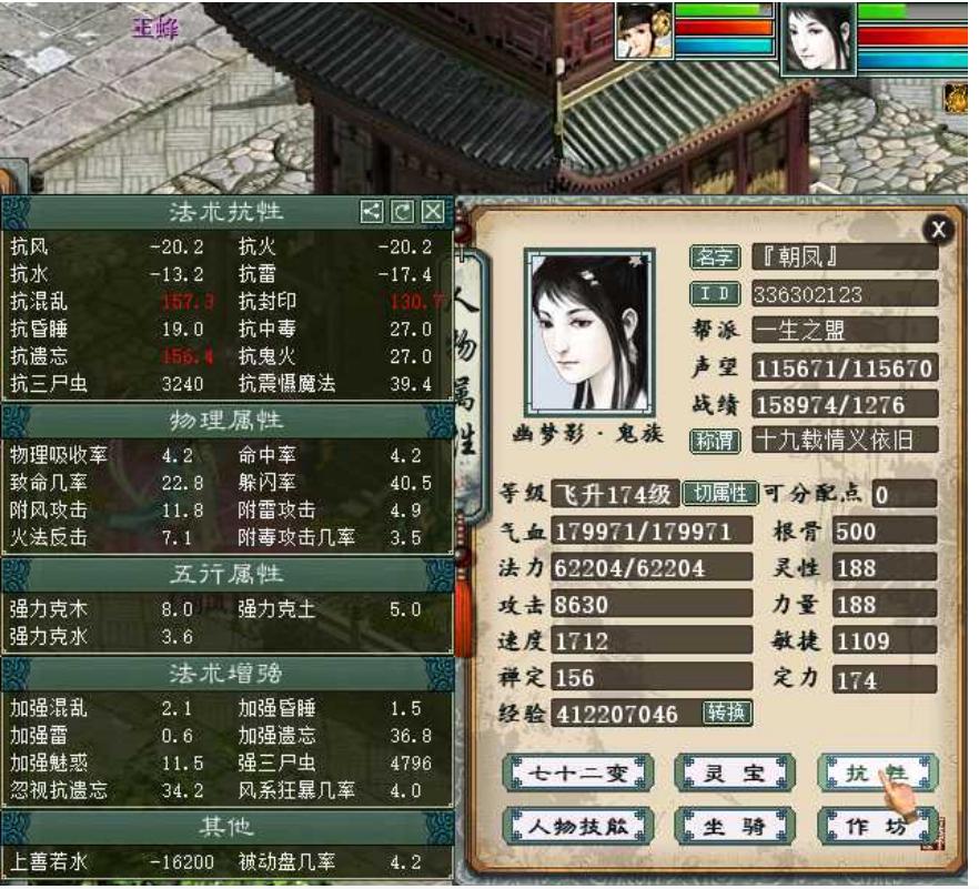 大话西游2平民秒女鬼攻略,大话西游2平民狂暴女仙