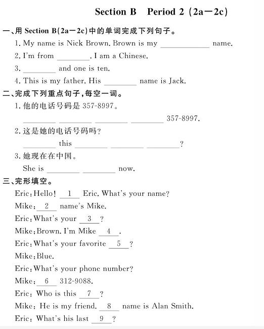 人教版初中英语七年级unit1教案,人教版初中英语七年级上册unit1