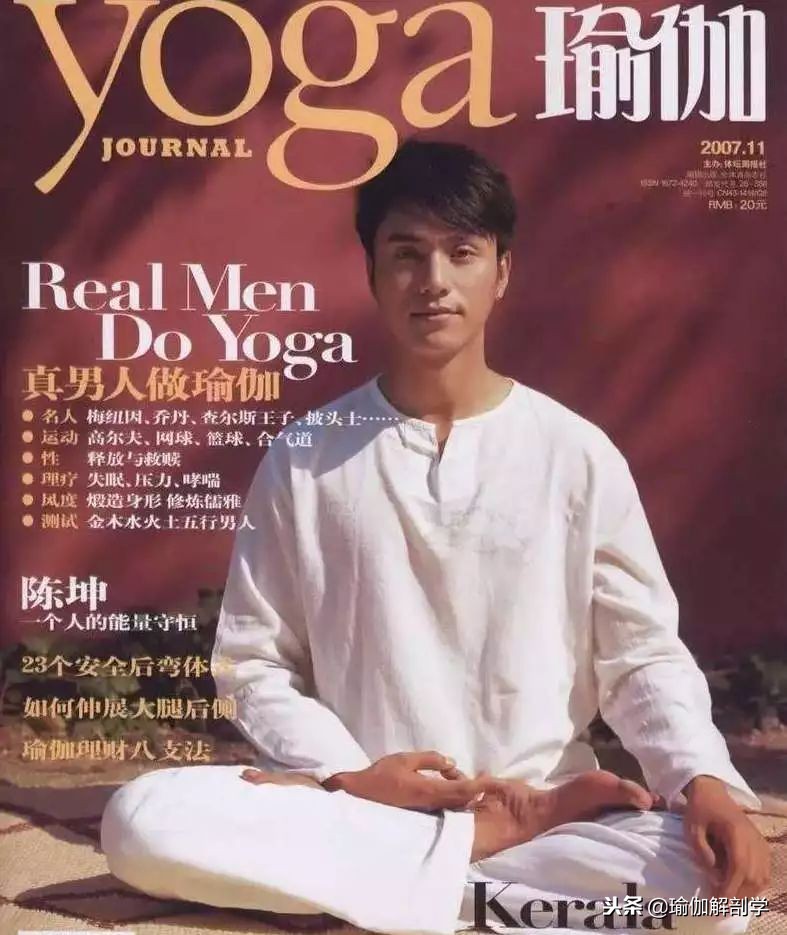 瑜伽性别歧视,瑜伽的年龄对照表