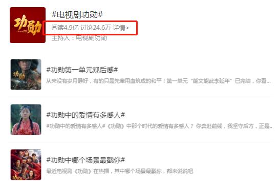 功勋评分9.1,功勋感动片段